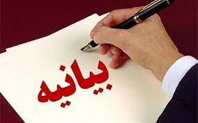 بیانیه ستاد آیت الله رئیسی پس از پیروزی در انتخابات ریاست جمهوری