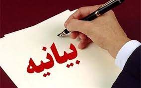 بیانیه ستاد آیت الله رئیسی پس از پیروزی در انتخابات ریاست جمهوری