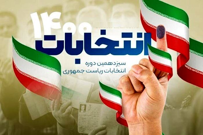 شیوه نامه بهداشتی حوزه‌های انتخاباتی ابلاغ شده است