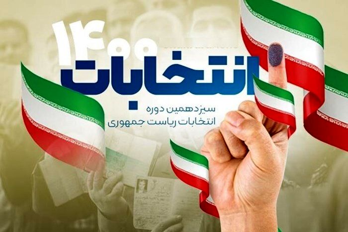 شیوه نامه بهداشتی حوزه‌های انتخاباتی ابلاغ شده است