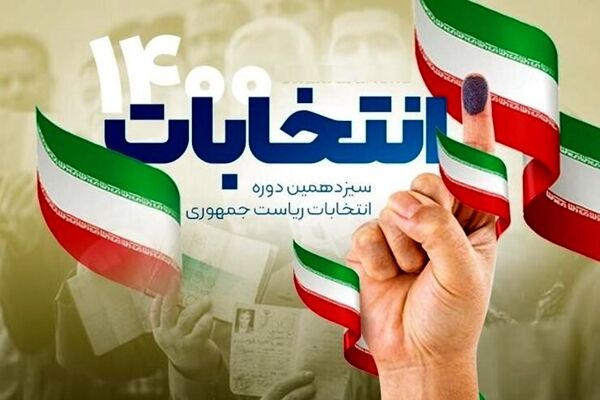 شیوه نامه بهداشتی حوزه‌های انتخاباتی ابلاغ شده است