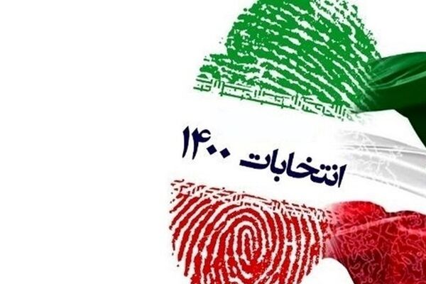 مراجع عظام تقلید از لزوم مشارکت در انتخابات چه می‌گویند؟