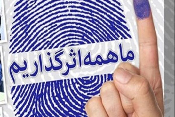 کجا بریم رای بدیم؟