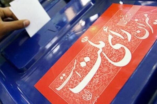 حضور چهره‌های مشهور در انتخابات + عکس