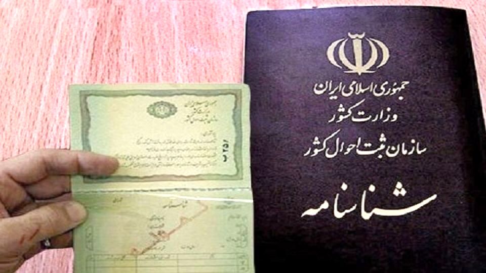 اطلاعیه شماره 25 ستاد انتخابات کشور/ دارندگان شناسنامه بدون عکس می‌توانند در انتخابات شرکت کنند و رای دهند