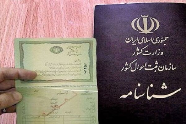 اطلاعیه شماره 25 ستاد انتخابات کشور/ دارندگان شناسنامه بدون عکس می‌توانند در انتخابات شرکت کنند و رای دهند