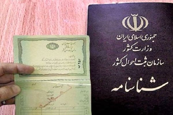 اطلاعیه شماره 25 ستاد انتخابات کشور/ دارندگان شناسنامه بدون عکس می‌توانند در انتخابات شرکت کنند و رای دهند