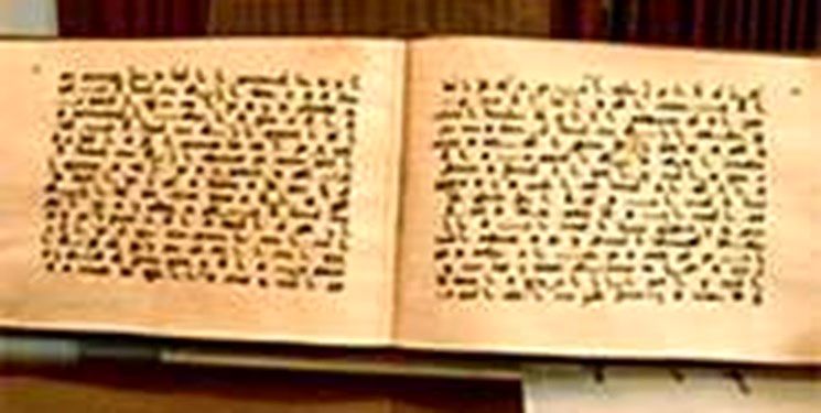 تنها اثر منسوب به امام رضا(ع) در موزه آستان قدس رضوی