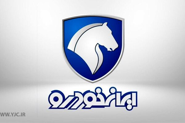 شرایط پیش فروش یکساله محصولات ایران خودرو اعلام شد+ جدول و زمان فروش