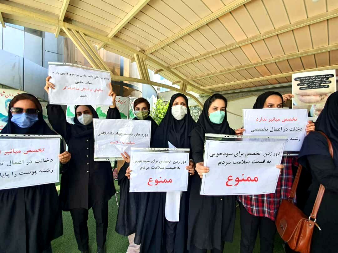 اعتراض رزیدنت‌های پوست در مشهد