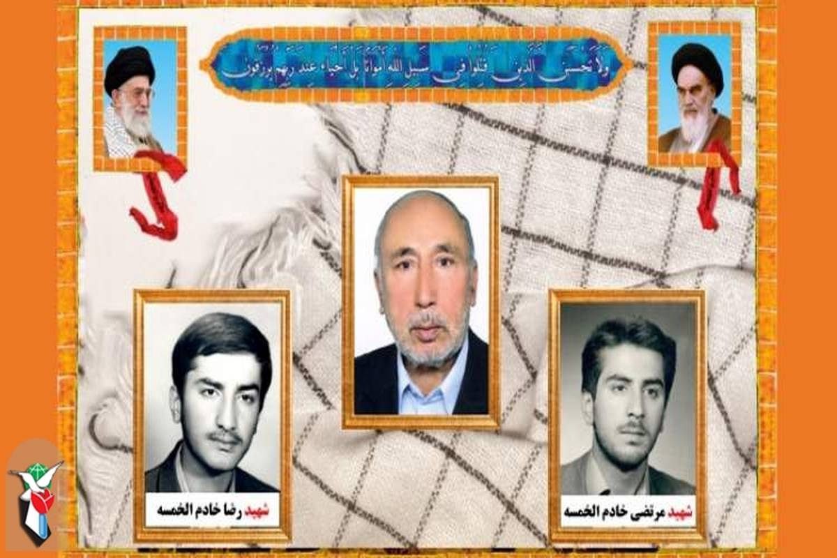 پدر شهیدان «خادم الخمسه» آسمانی شد
