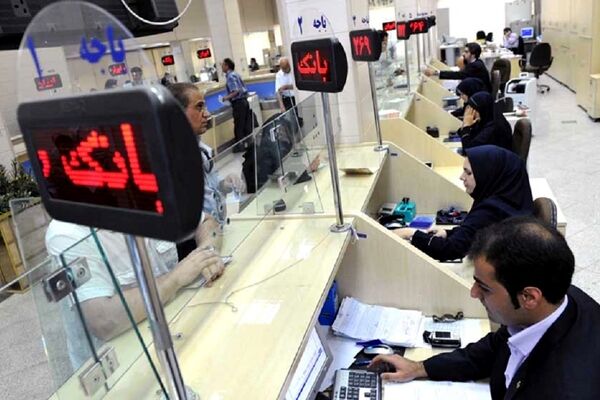 بانک ها پنج شنبه‌ها تعطیل می‌شوند؟