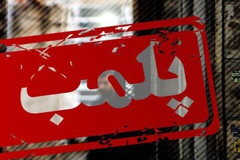 ۳۲۹ تن فرآورده خام دامی در خراسان رضوی کشف و ضبط شد