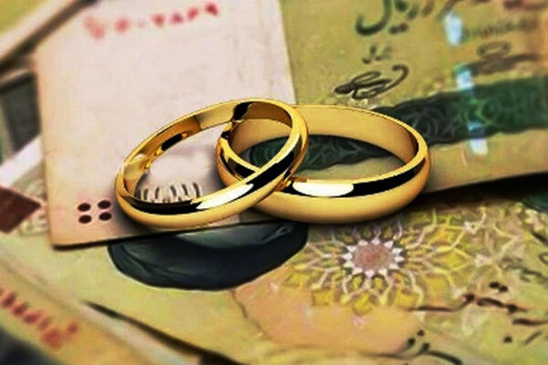 وام ازدواج بودجه دولتی ندارد/ ثبت نام بیش از 21 هزار نفر برای وام ازدواج