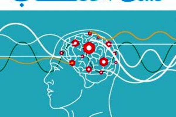 اعصاب خود را با این تست بسنجید