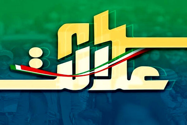 افرادی که سود سهام عدالت برای آن‌ها واریز نشده چه کار کنند؟