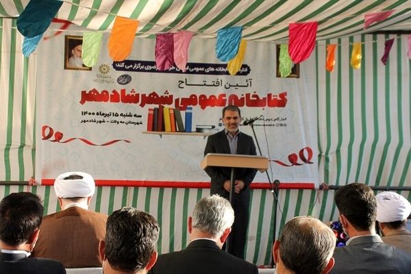 کتابخانه عمومی خیرساز کتابخانه شهر شادمهر افتتاح شد