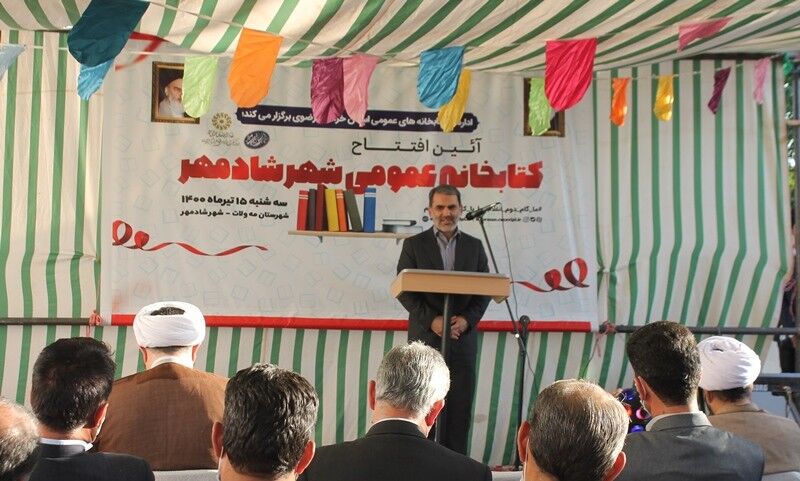 کتابخانه عمومی خیرساز کتابخانه شهر شادمهر افتتاح شد