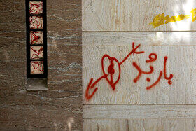 دیوار نویسی