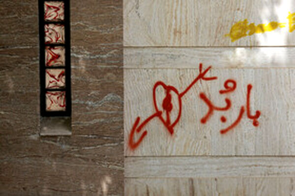 دیوار نویسی