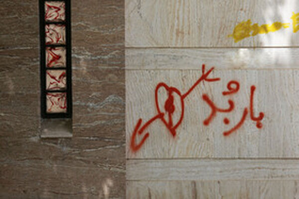 دیوار نویسی