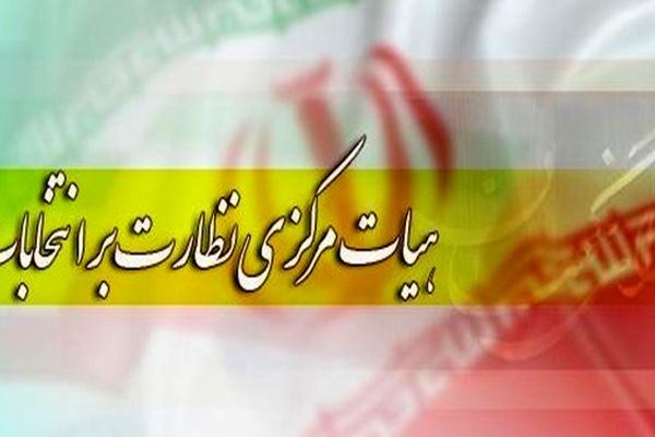 انتخابات شوراهای اسلامی خراسان رضوی به‌جز یک شهر تایید شد