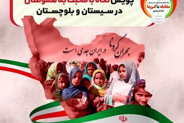 بحران کرونا در ایران جدی است