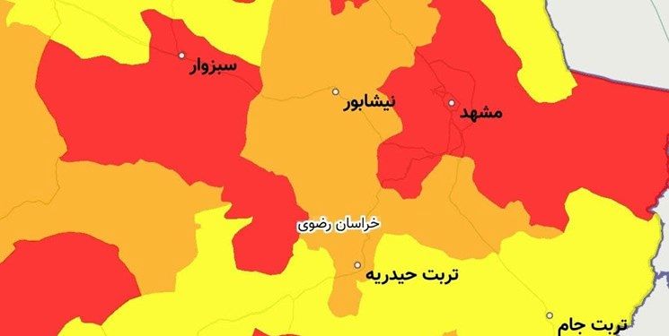 کدام شهرها در خراسان رضوی قرمز هستند؟