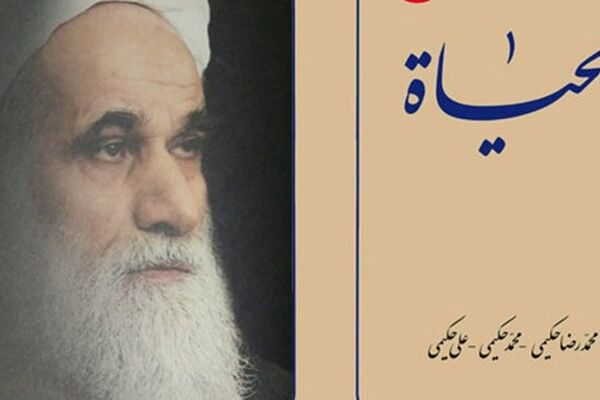 استاد علی حکیمی در مشهد درگذشت