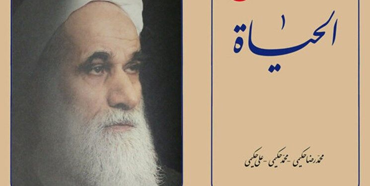 استاد علی حکیمی در مشهد درگذشت