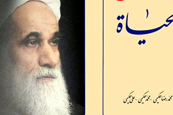 استاد علی حکیمی در مشهد درگذشت