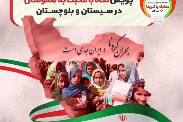 بحران کرونا در ایران جدی است