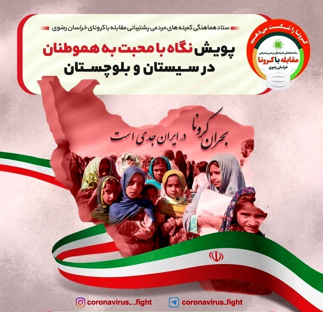 بحران کرونا در ایران جدی است