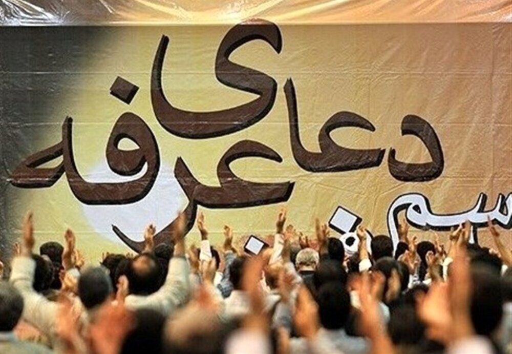 بایدها و نبایدهای دانشگاه علوم پزشکی مشهد درباره برگزاری مراسم عرفه و نماز عید قربان