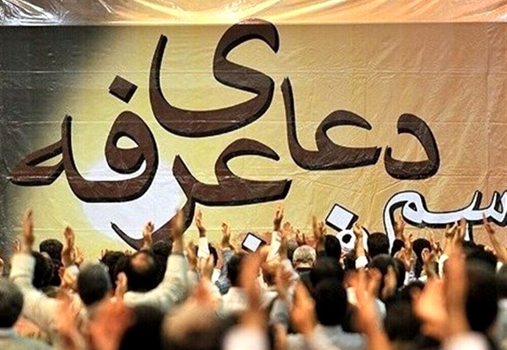 بایدها و نبایدهای دانشگاه علوم پزشکی مشهد درباره برگزاری مراسم عرفه و نماز عید قربان