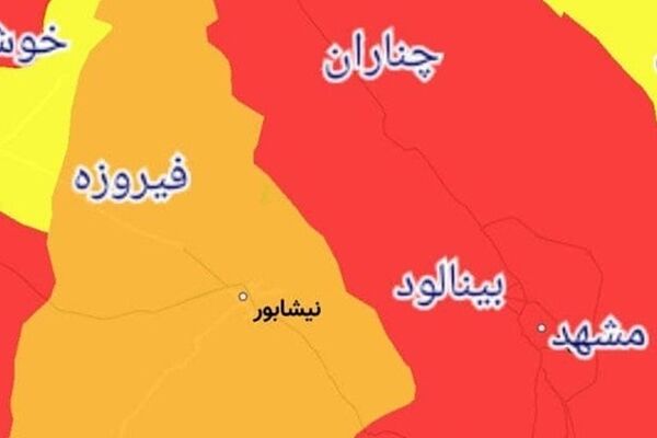 هشدار قرمز و نارنجی کرونا در خراسان رضوی