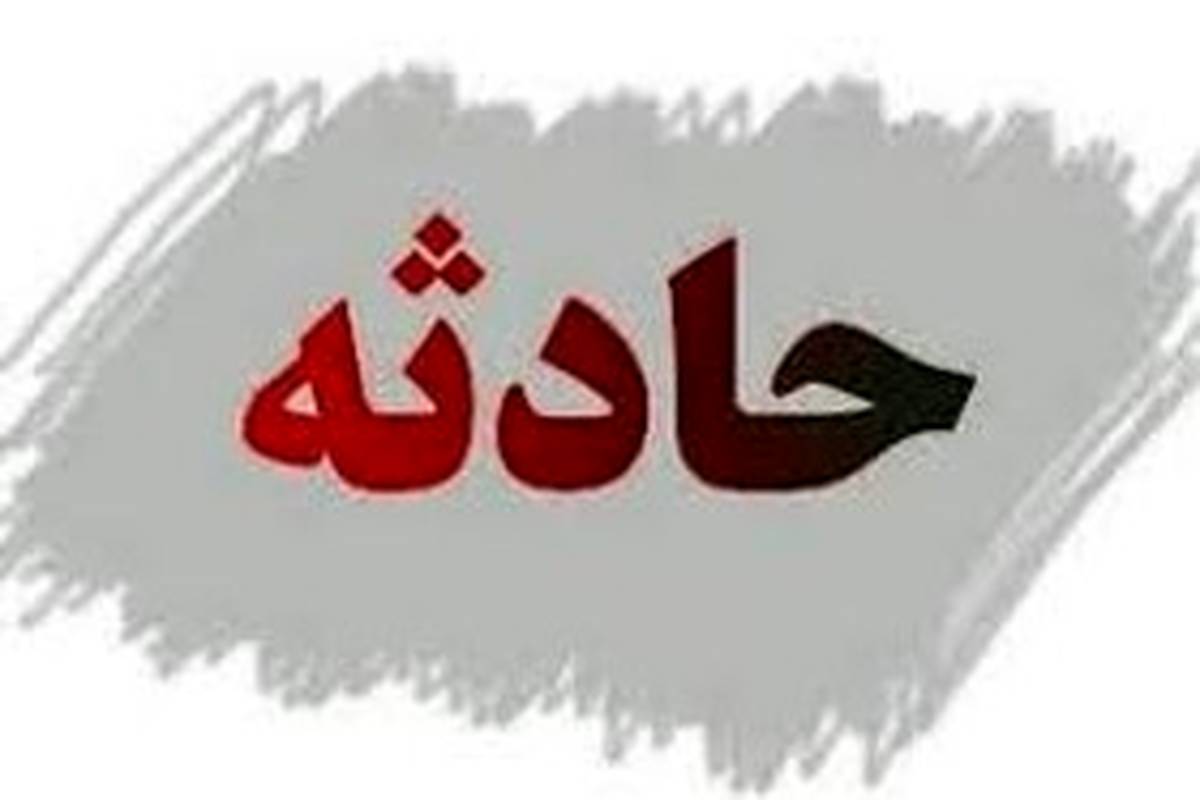 آتش سوزی در منطقه آبکوه مشهد