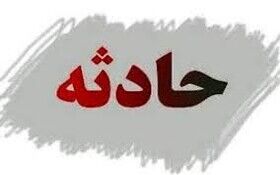 آتش سوزی در منطقه آبکوه مشهد
