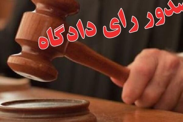 ۲۰۰ ساعت خدمت عمومی رایگان؛ حکم ایجاد مزاحمت و وحشت برای مردم در مکان عمومی