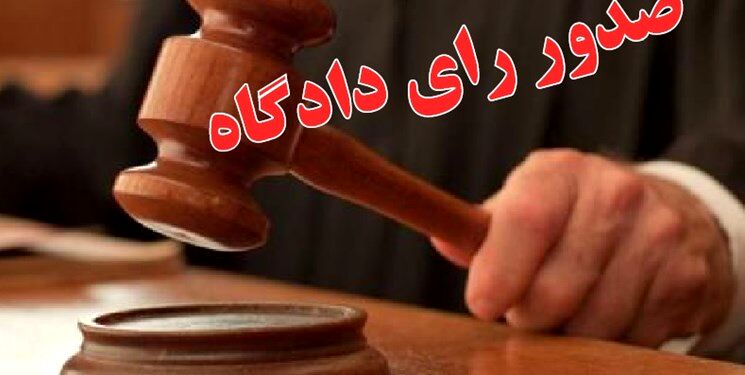 ۲۰۰ ساعت خدمت عمومی رایگان؛ حکم ایجاد مزاحمت و وحشت برای مردم در مکان عمومی