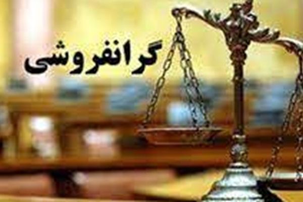نیمی از تخلفات اقتصادی در خراسان رضوی گران‌فروشی است