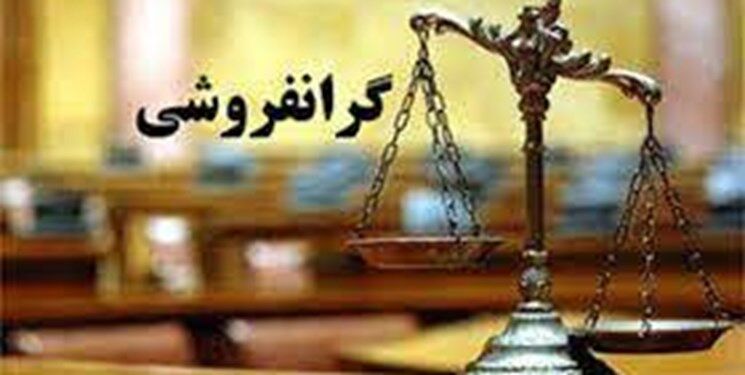 نیمی از تخلفات اقتصادی در خراسان رضوی گران‌فروشی است
