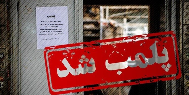 از فردا اماکن ورزشی باز بلافاصله پلمب می‌شود و دیگر تذکر کتبی نداریم