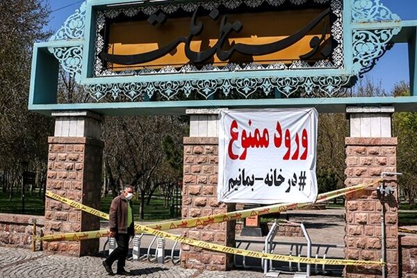 برگزاری جلسات و برنامه‌های بالای ۱۵ نفر لغو شد/محدودیت تردد در بوستان‌های مشهد اجرا می‌شود