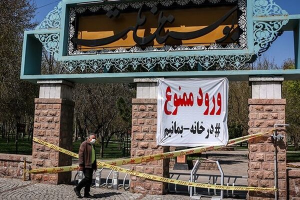برگزاری جلسات و برنامه‌های بالای ۱۵ نفر لغو شد/محدودیت تردد در بوستان‌های مشهد اجرا می‌شود