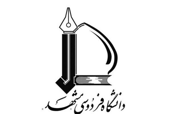 تعطیلی دانشگاه فردوسی مشهد با توجه به وضعیت قرمز مشهد