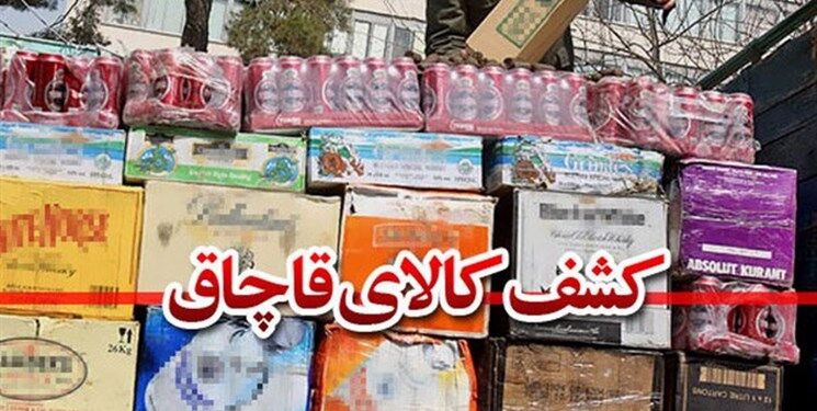 بیش از ۶۳ میلیارد ریال کالای قاچاق در خراسان رضوی کشف شد