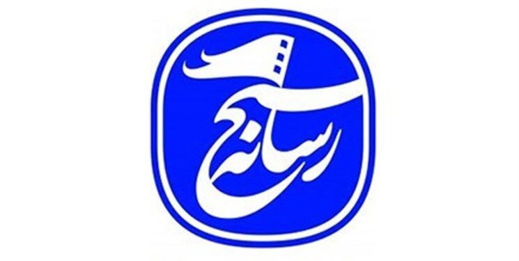 تبریک بسیج رسانه خراسان رضوی به خبرنگاران به مناسبت روز خبرنگار