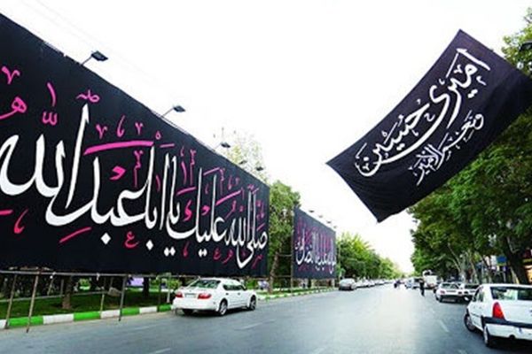 برگزاری مراسم‌های ویژه دهه اول محرم در سطح شهر مشهد