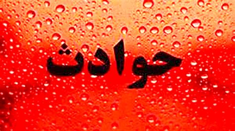 11 نفر در تصادف جاده‌ای مصدوم شدند/ مرگ کودک 4 ماهه در سانحه رانندگی